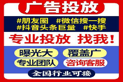 抖音内容运营：信息流推广攻略